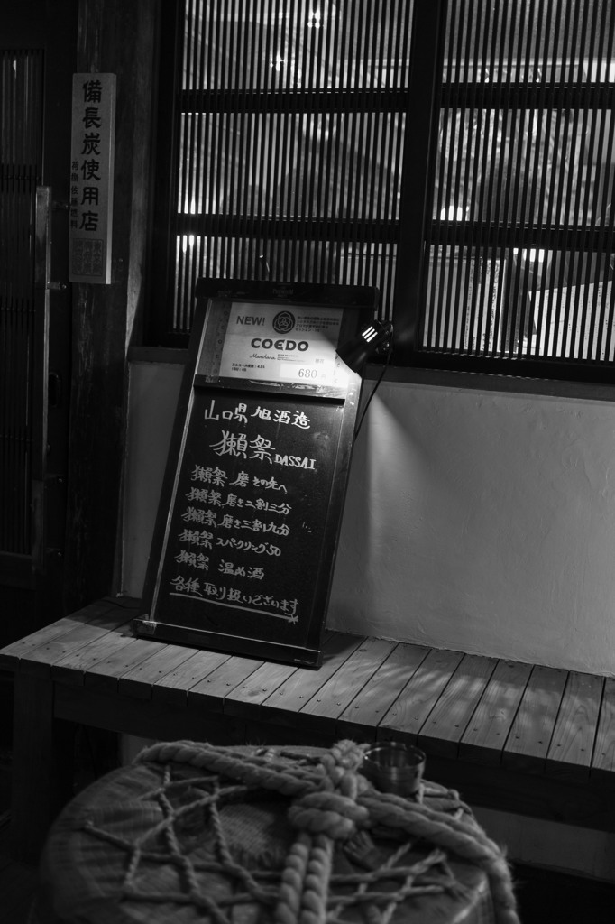酒場