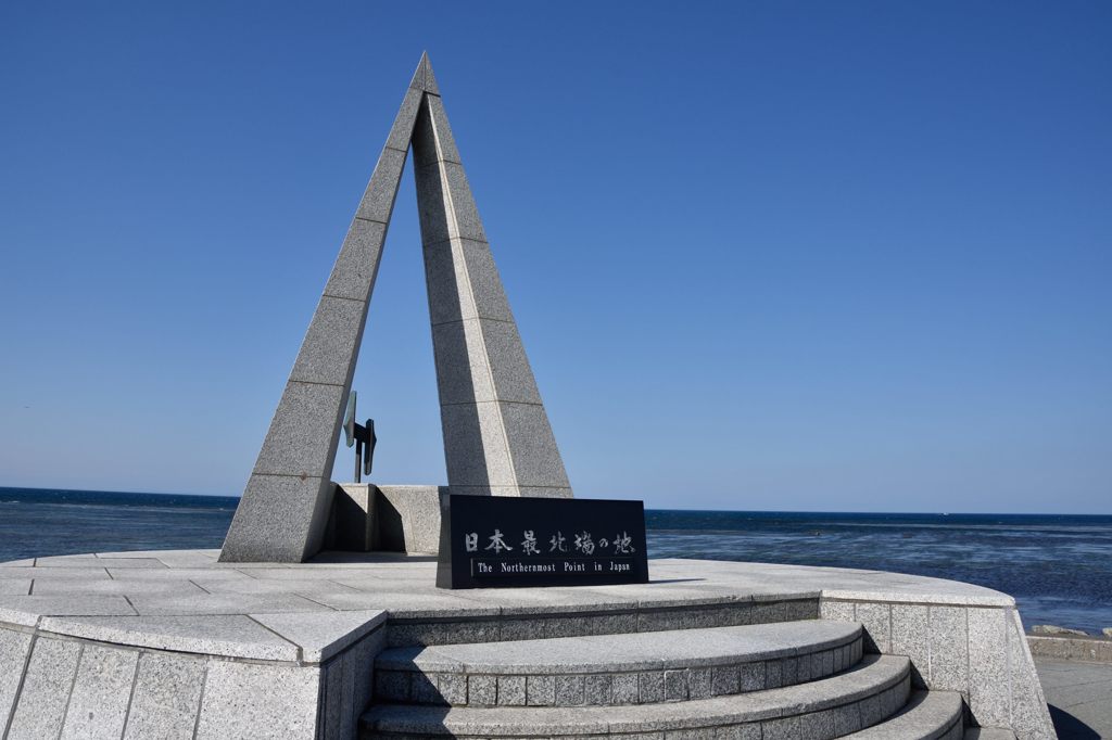 日本最北端