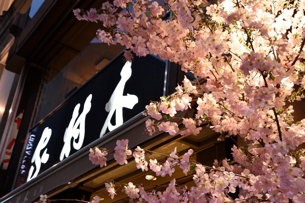銀座　春の宵③