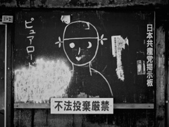 日本共産党掲示板