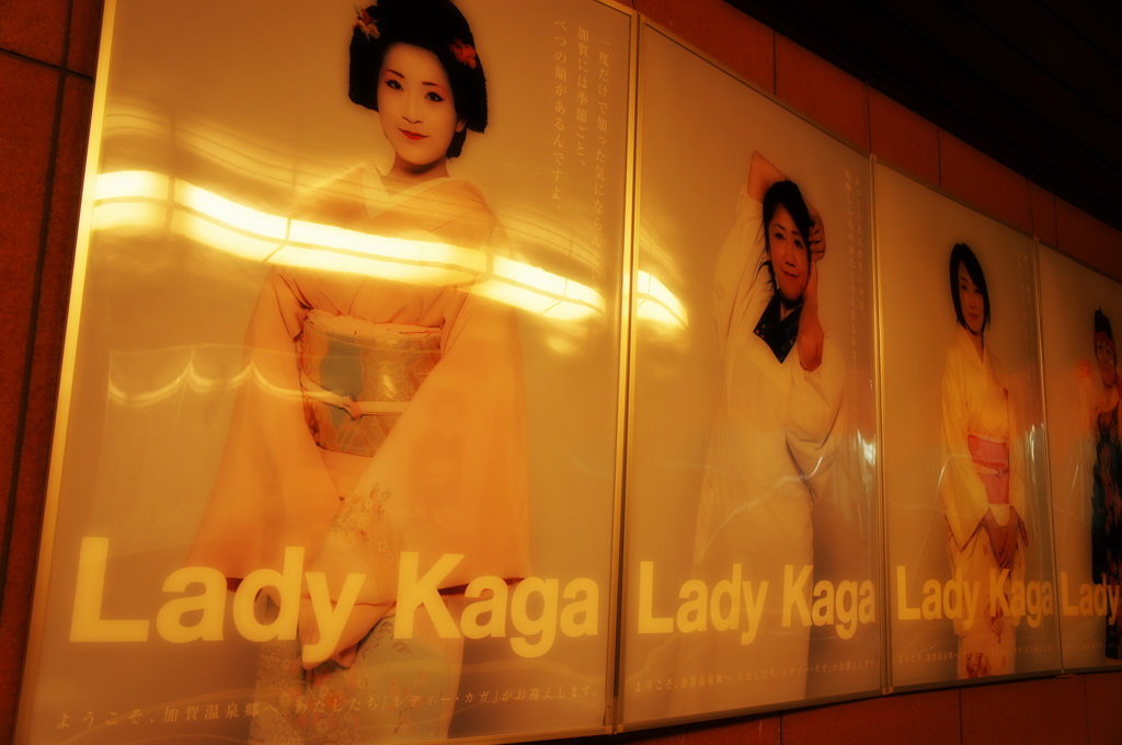 石川県　金沢駅？