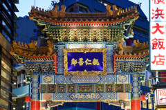 横浜中華街