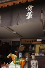 骨董
