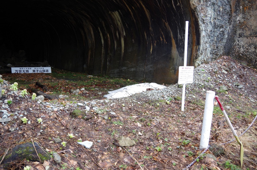 栗子隧道（米沢坑口）-4