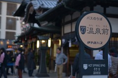 降りてすぐやから