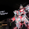 ユニコーン・ガンダム