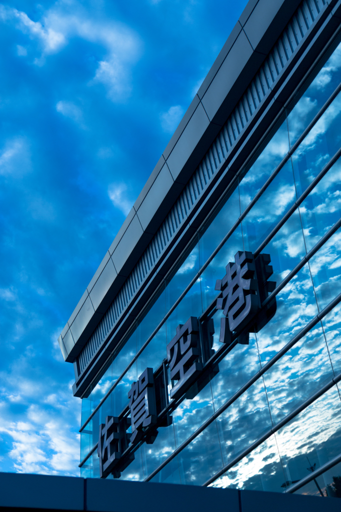 佐賀空港