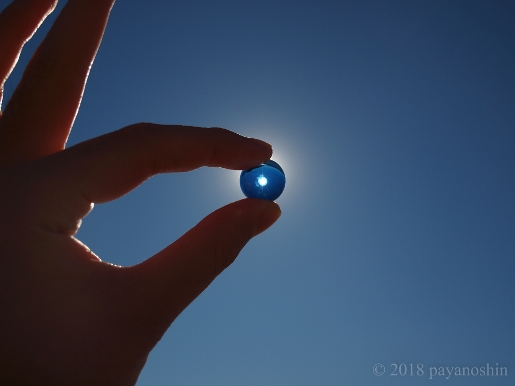 太陽、つかまえた！