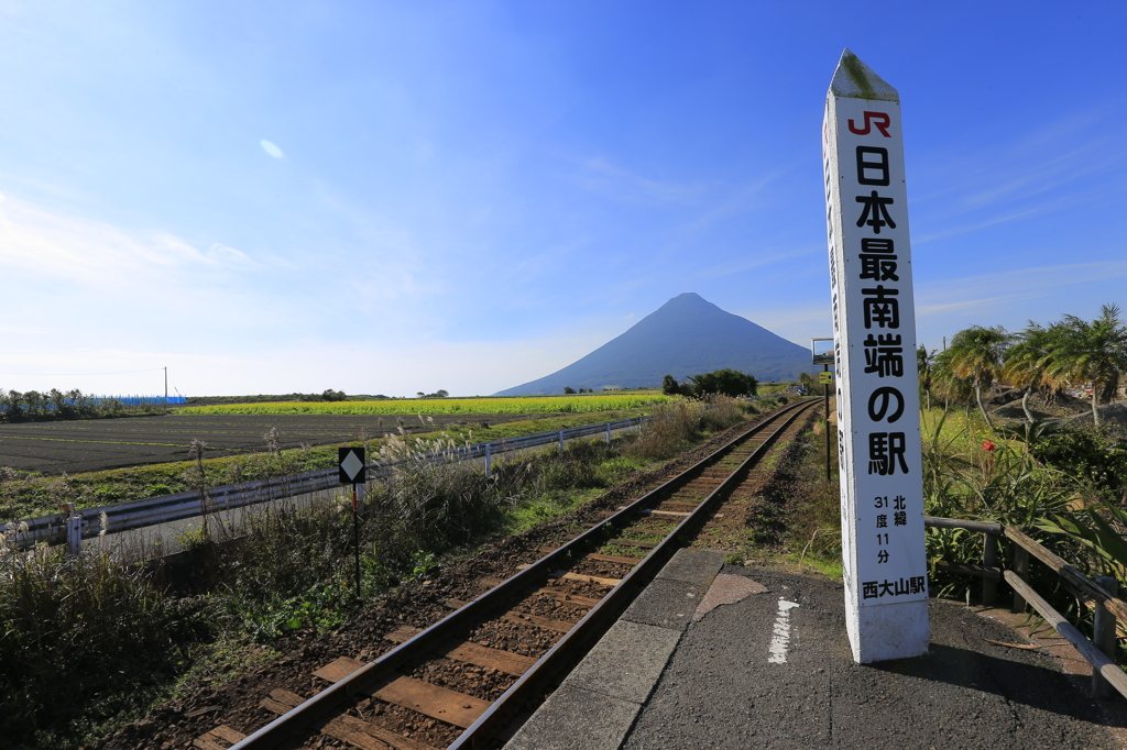 日本最南端の駅