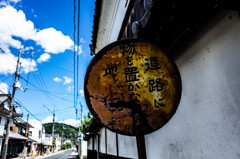 YAKAGE 道路に物を置かない地区