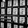 宇治茶　京都　2017