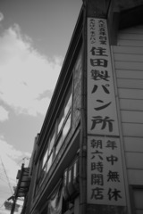 ONOMICHI MUKAISHIMAⅡ