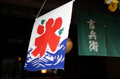 氷