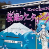 ”ふじよしだ　観光”　検索っと
