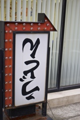 発声できなくもない（笑）