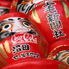 縁起のいいまち