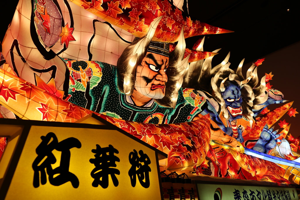 紅葉狩