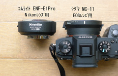 Nikon EOSレンズ用マウントアダプター