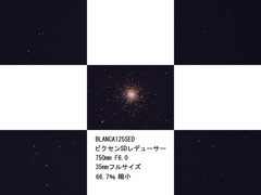 笠井望遠鏡にビクセンレデューサー (球状星団M3)