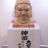 神面 大国主命