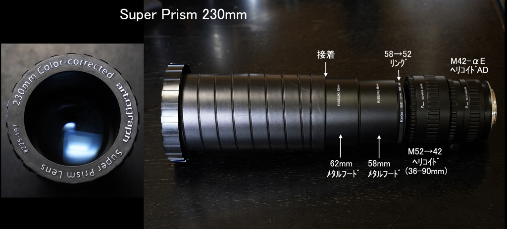 SuperPrism230mm