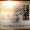 勝海舟（咸臨丸艦長）