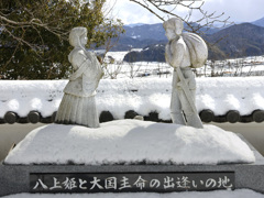 八上姫と大国主命