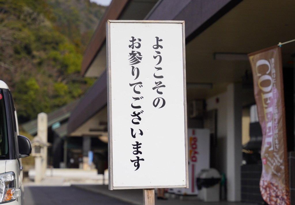 出雲大社行ってきました