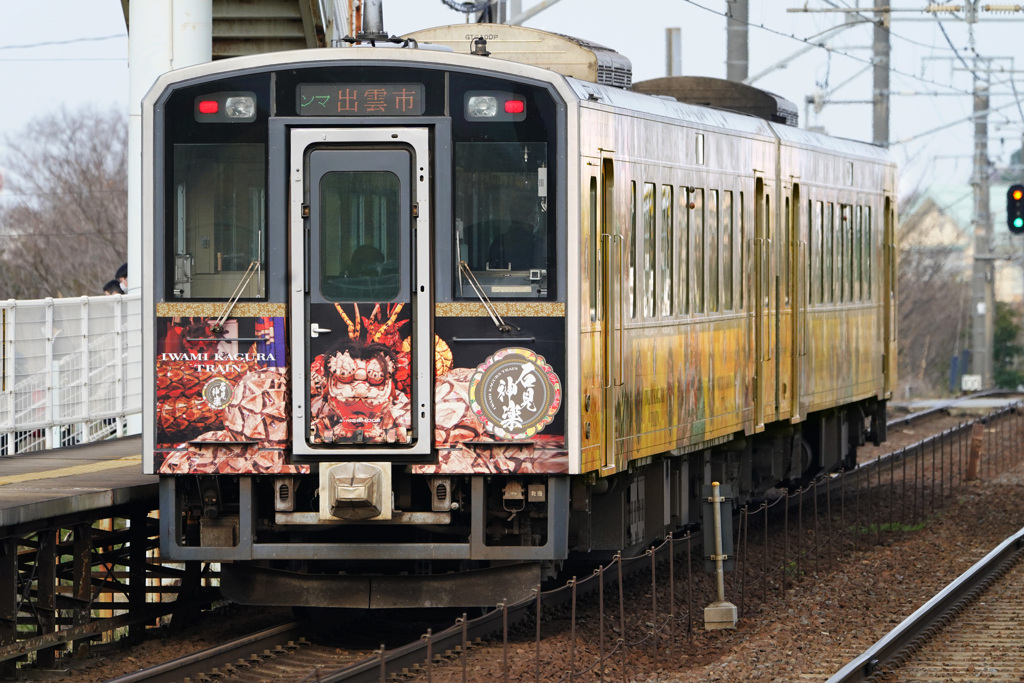 石見神楽列車