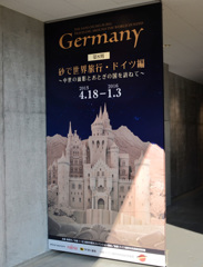 砂の美術館