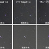 標準レンズ比較2