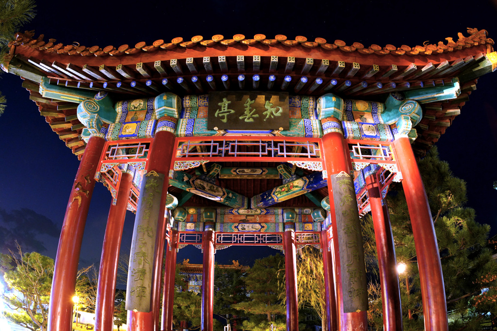 燕趙園ライトアップ