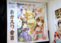 ひなビタ おかえり倉吉