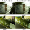 Sigma20mmF1.4新旧レンズ比較