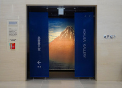 北斎展示室