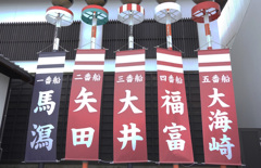 松江ホーランエンヤ伝承館 松江ホーランエンヤ伝承館