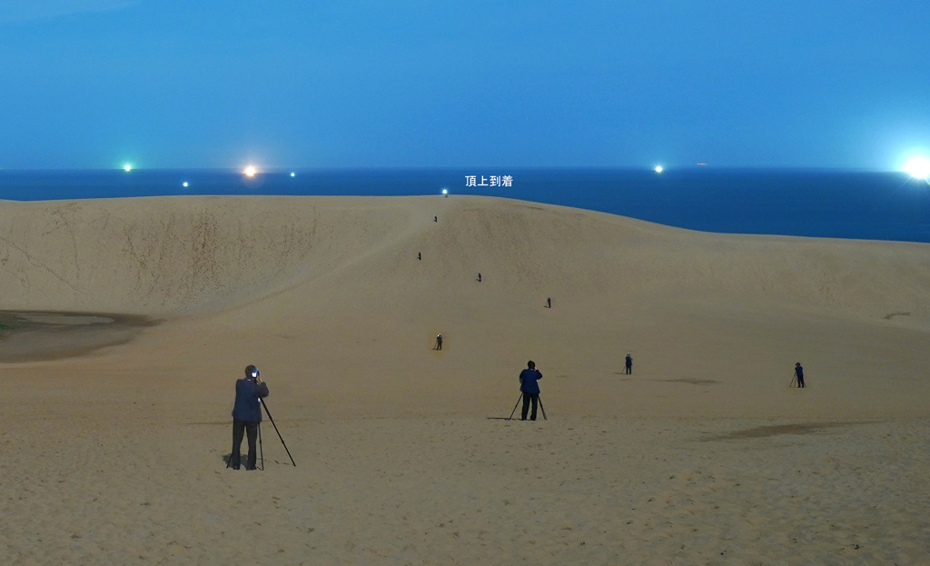 満月の砂丘撮影の様子