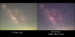 Clear Sky Filterの効果