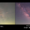 Clear Sky Filterの効果