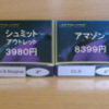 オプトロンフィルター