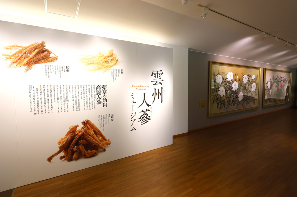 由志園