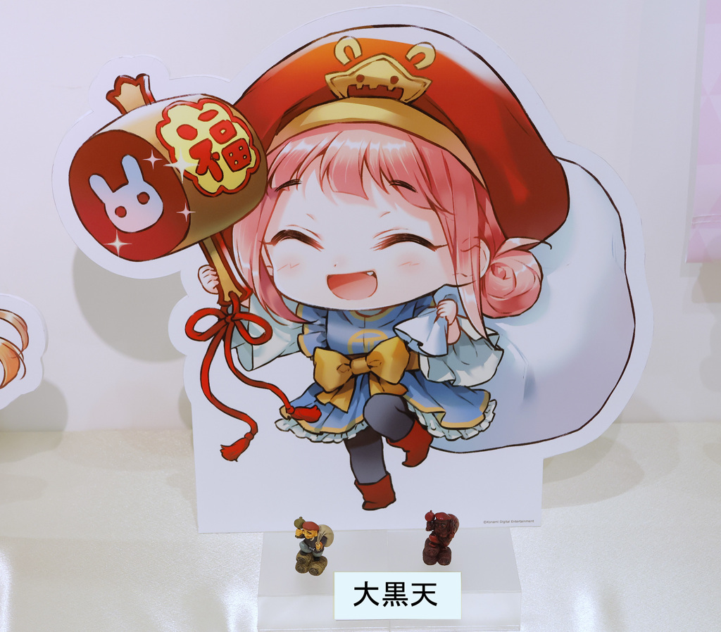 大黒天