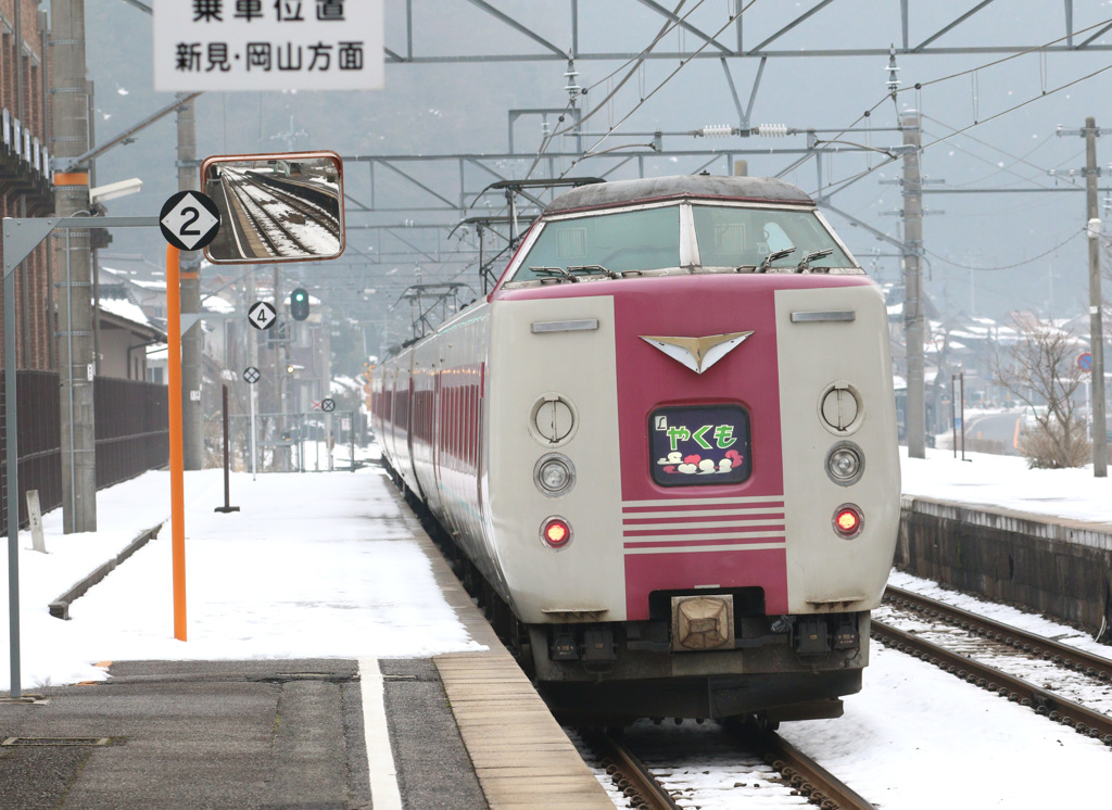 江尾駅