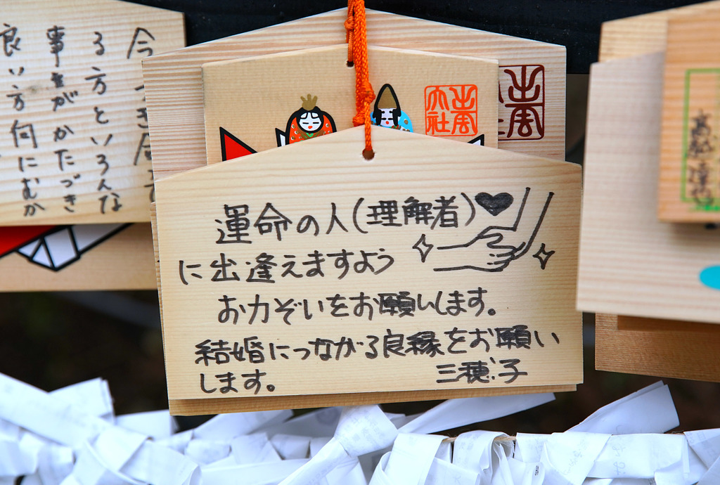願い