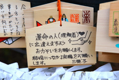 願い