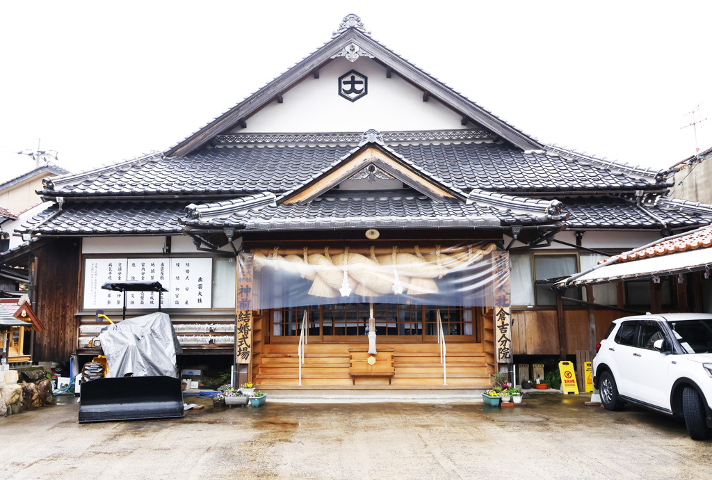 出雲大社 倉吉分院