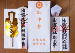 御神符