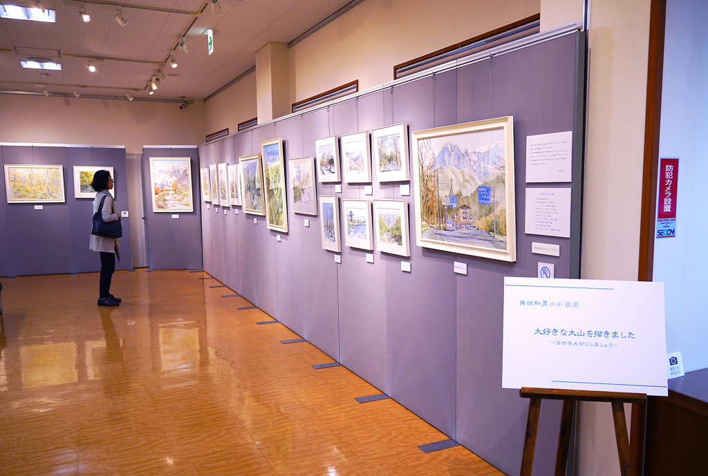 角田和夫水彩画展