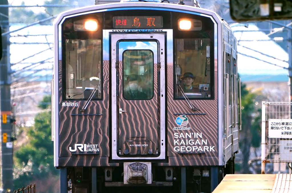 山陰海岸ジオパーク列車