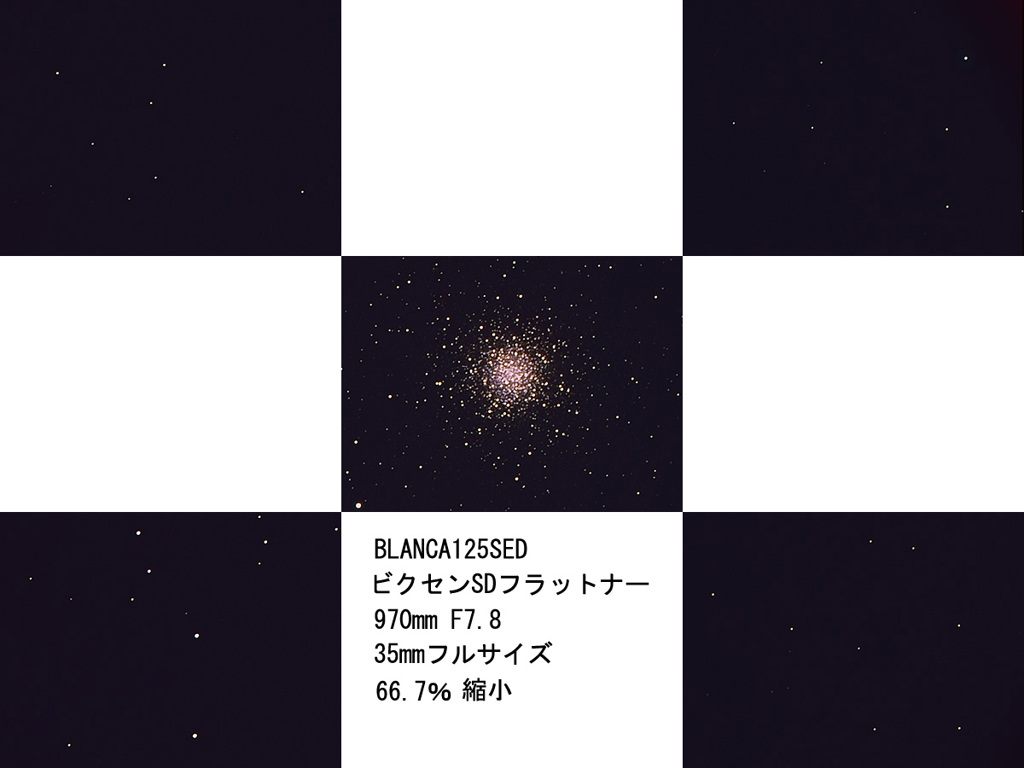笠井望遠鏡にビクセンフラットナー (球状星団M3)